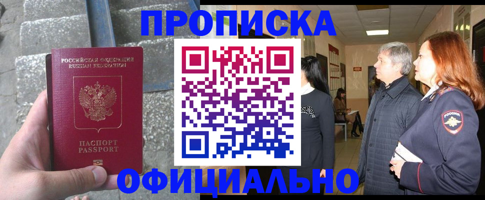 временная регистрация адрес в Челябинске