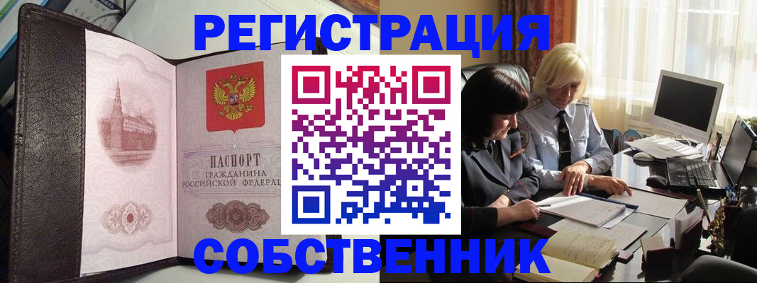 временная регистрация для школы в Челябинске
